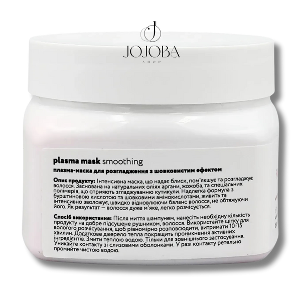 Плазма-маска FULL FORCE Plasma Mask Smoothing Silky Effect для разглаживания с шелковистым эффектом 250 мл 4095 фото