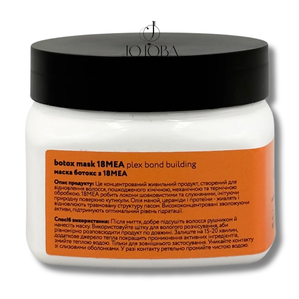 Маска FULL FORCE Botox Mask 18MEA Plex Bond Building 250 мл 4085 фото