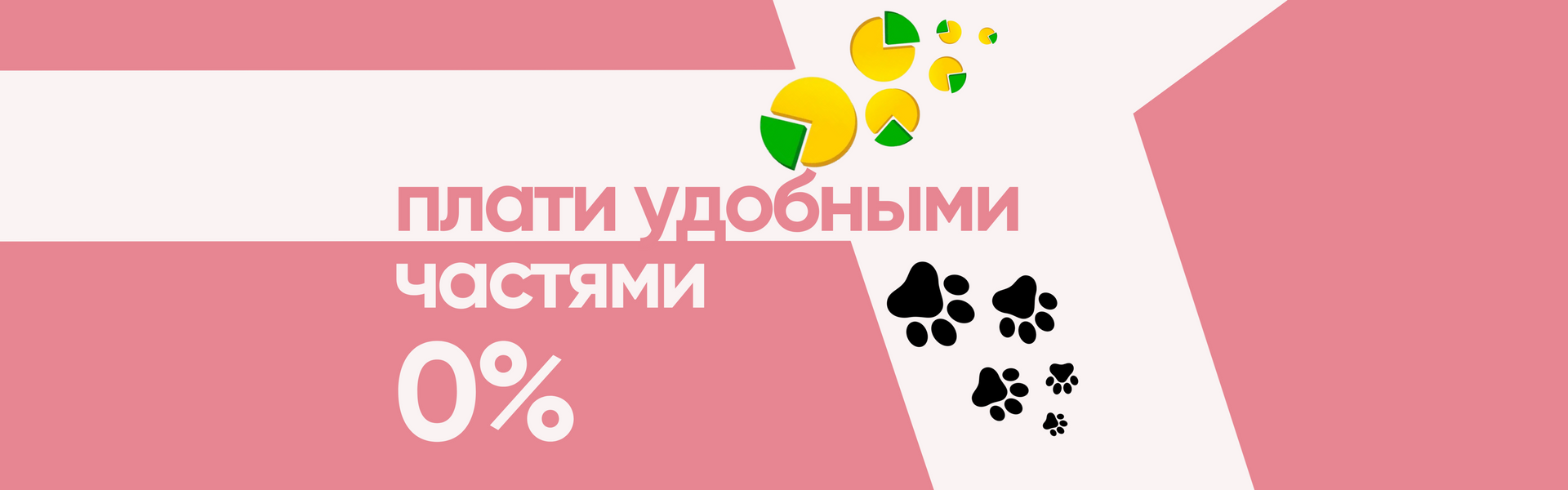 Оплата частями от ПриватБанк, покупка частями MONOBANK