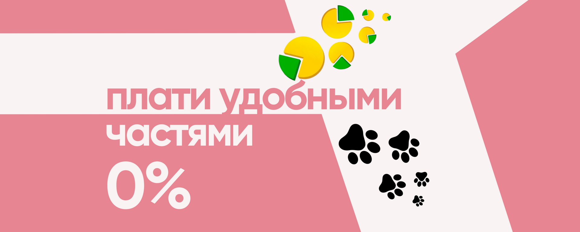 Оплата частями от ПриватБанк, покупка частями MONOBANK