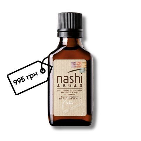Масло NASHI ARGAN HAIR LINE Для всех типов волос 30 мл 3072 фото