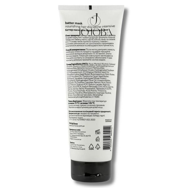 Маска-баттер FULL FORCE BUTTER MASK NOURISHING HAIR DISCIPLINE INTENSIVE для пористого волосся (туба) 250 мл 1865 фото