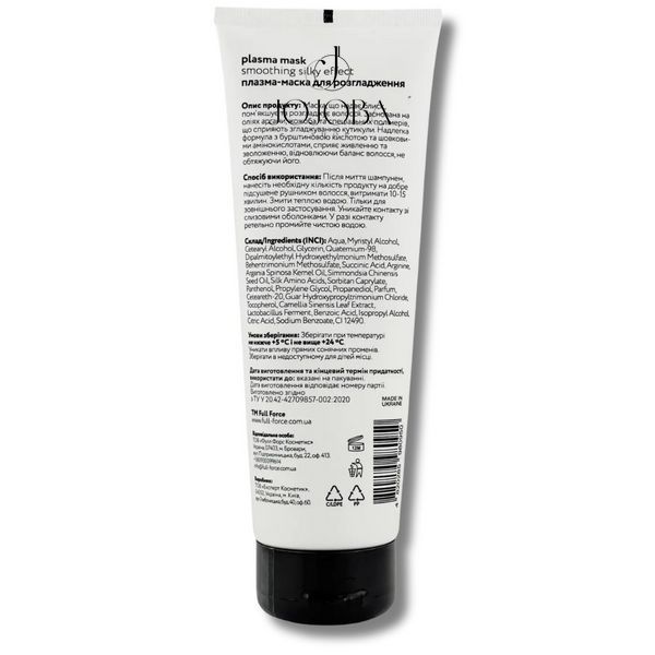 Плазма-маска FULL FORCE Plasma Mask Smoothing Silky Effect для розгладження з шовковистим ефектом 250 мл 1866 фото