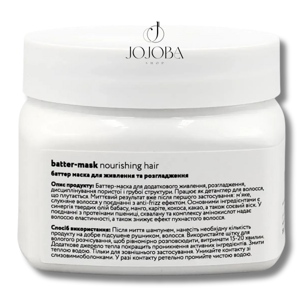 Маска-баттер FULL FORCE BUTTER MASK NOURISHING HAIR DISCIPLINE INTENSIVE для пористых волос 250 мл 4074 фото