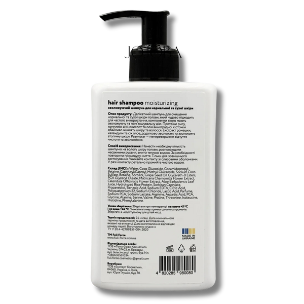 Шампунь FULL FORCE Moisturizing Normal & Dry Skin Для нормальної та сухої шкіри голови 300 мл 4097 фото