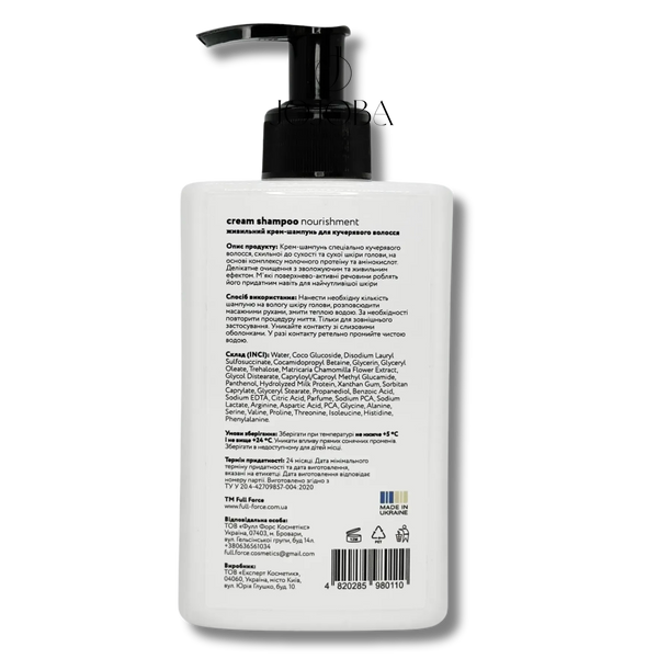Шампунь-крем FULL FORCE CREAM SHAMPOO CURLY HAIR для кучерявого волосся 300 мл 4101 фото