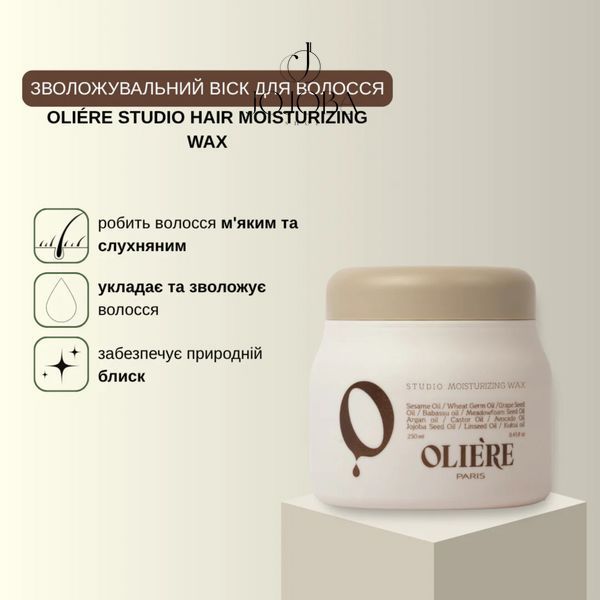 Віск OLIE&rsquo;RE PARIS Studio зволожуючий для укладання волосся 250 мл 10210 фото