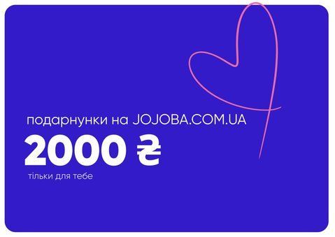 Подарунковий сертифікат JOJOBA на 2000 грн 1840 фото